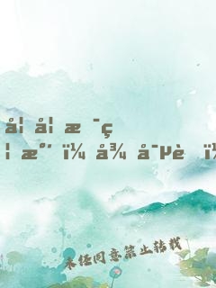 妖妃是禍水，得寵著！